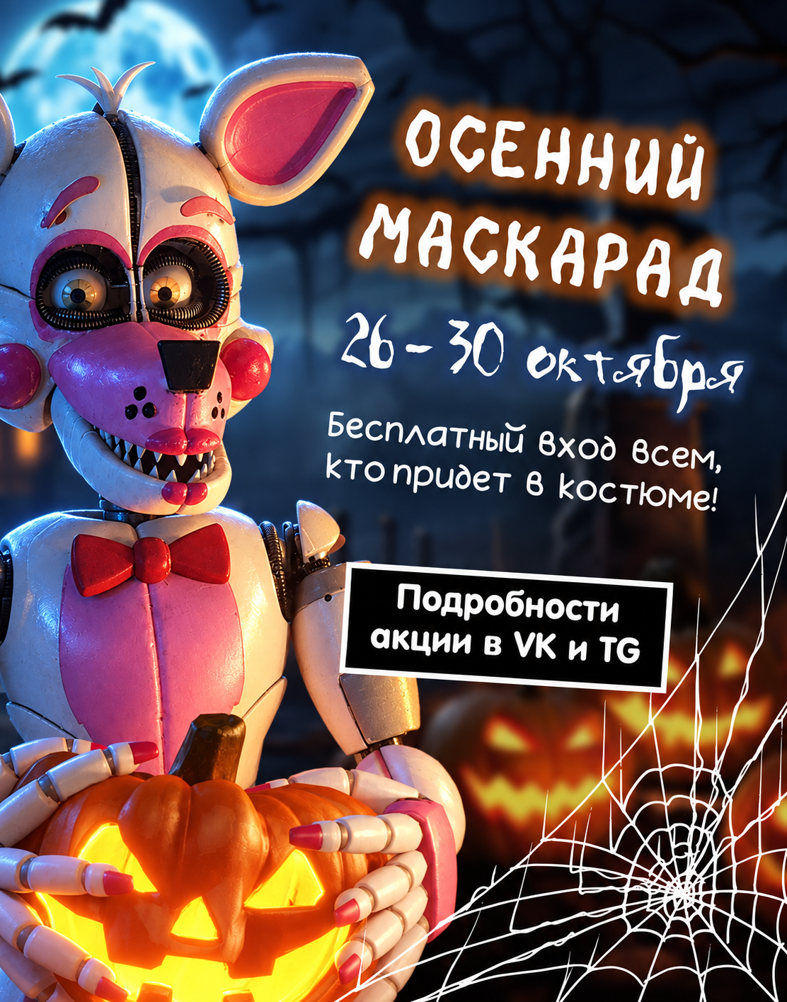 Афиша мероприятия 1