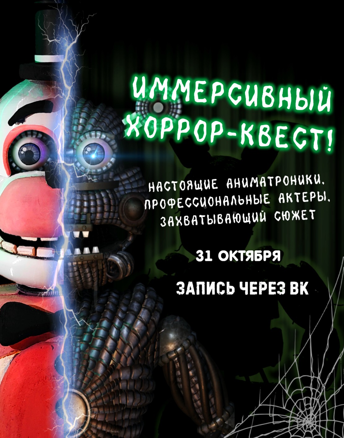 Афиша мероприятия 2